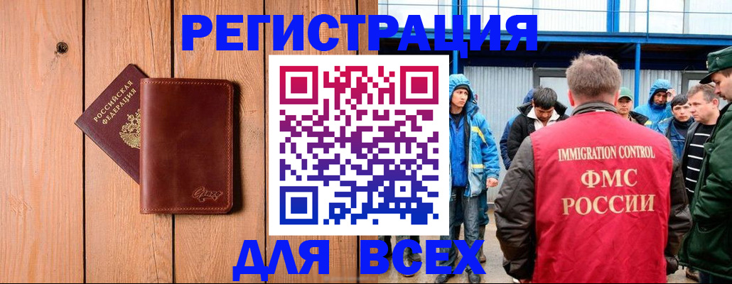 временная регистрация недорого в Мытищах