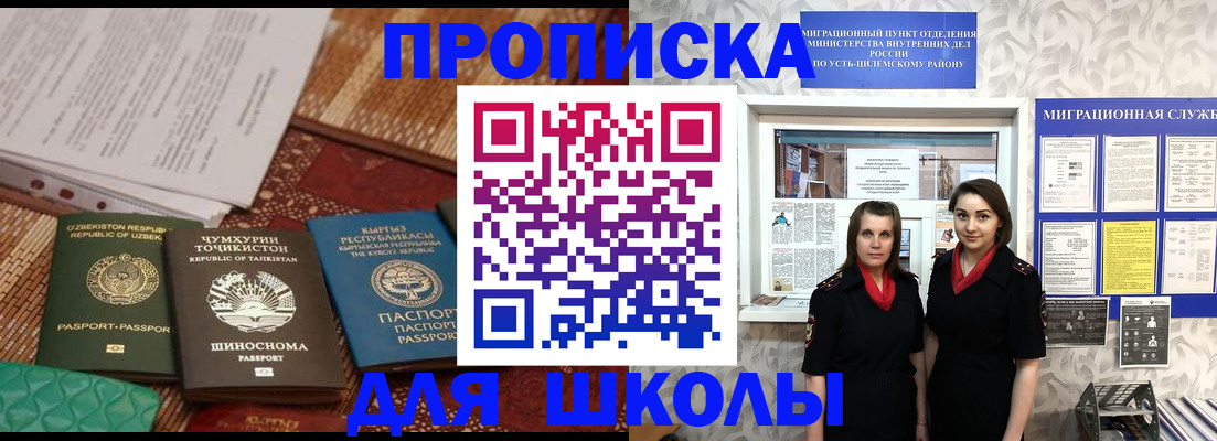 прописка поиск в Мытищах